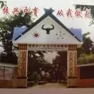 户育崩