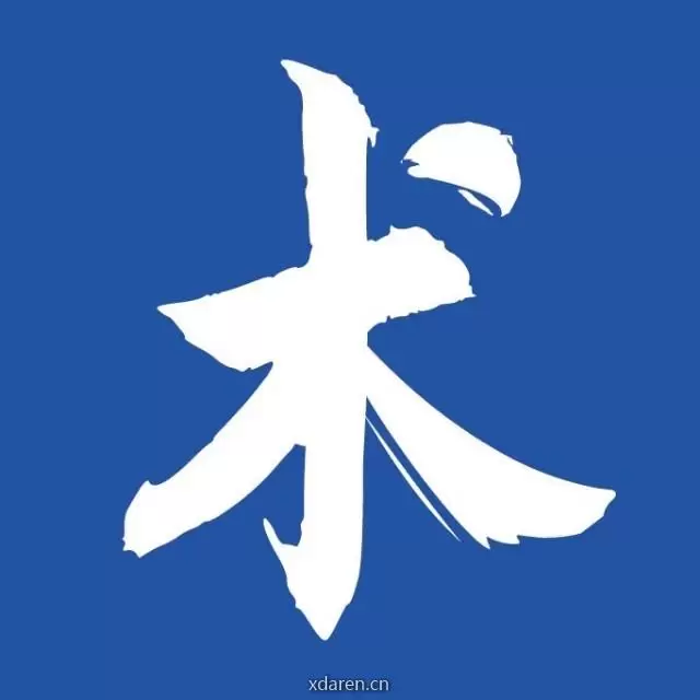 上术医学