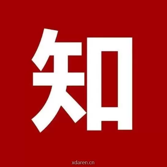 临之沂人事汇总