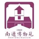 南通博物苑