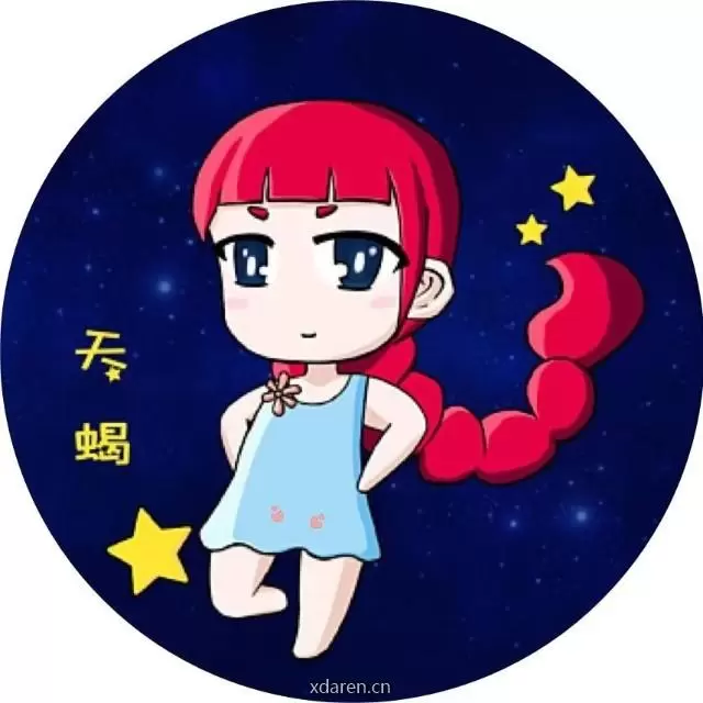 专属天蝎座
