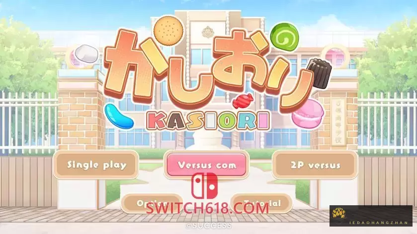 卡西里|官方中文|本体+2.0.0补丁|NSZ|KASIORI