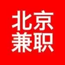 北京兼职吧