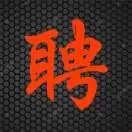 天津市招聘中心