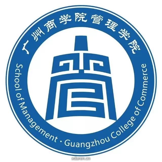 广州商学院管理学院