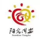 阳光同安
