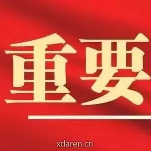 沂蒙人编考信息
