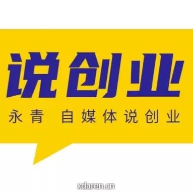 永青聊创业副业