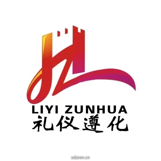 礼仪遵化