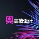 奥美撩设计