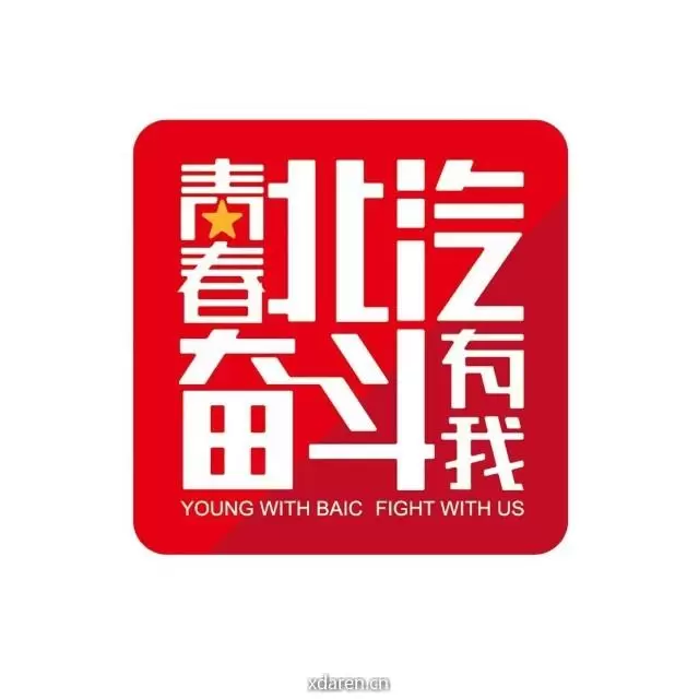 青春北汽
