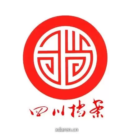 四川省档案馆
