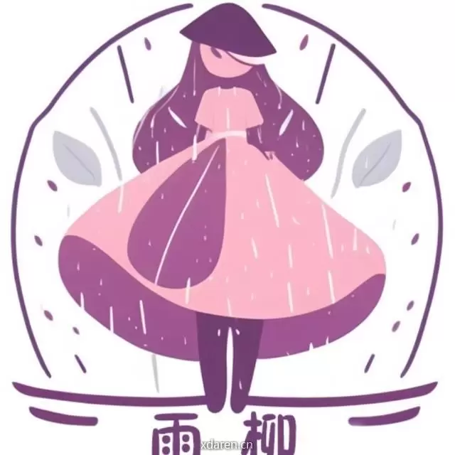 雨柳