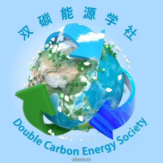 双碳能源学社