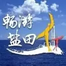 i盐田畅游盐田