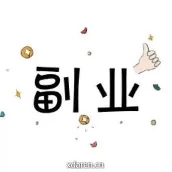 找找副业