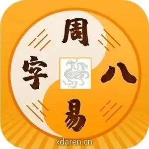 盲派高师命理易学