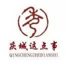 庆城这点事