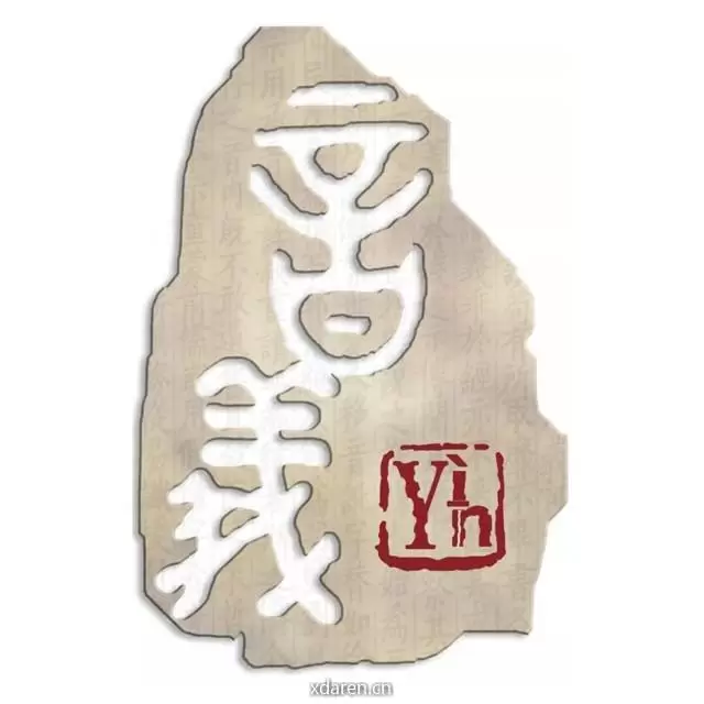 音義學