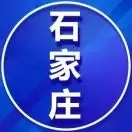 石家庄左邻右舍