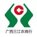广西三江农村商业银行