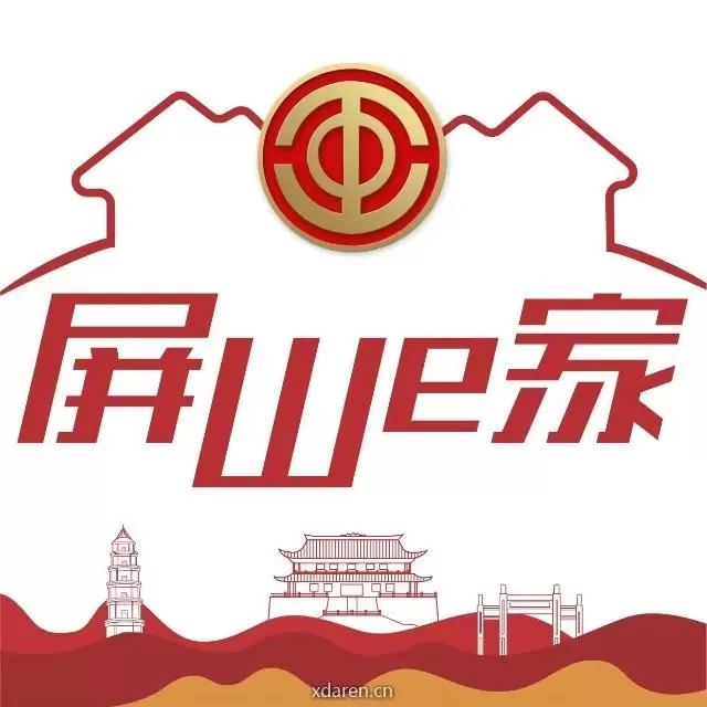 屏山e家