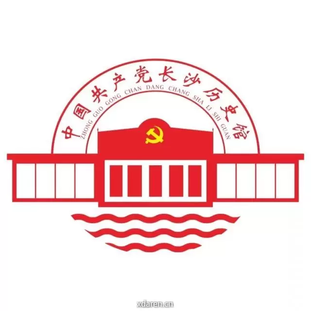 长沙党史馆
