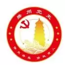 滕州党史史志