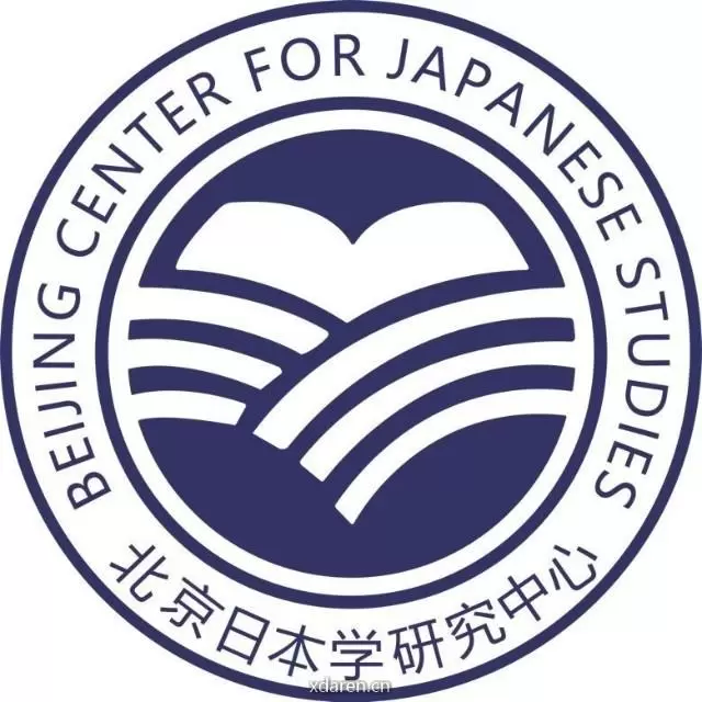 北京日本学研究中心