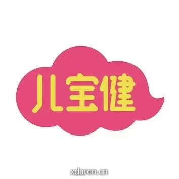 儿宝健