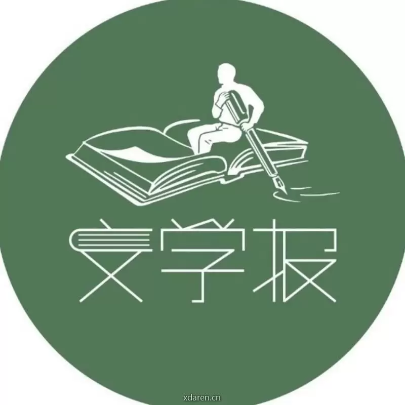 文学报
