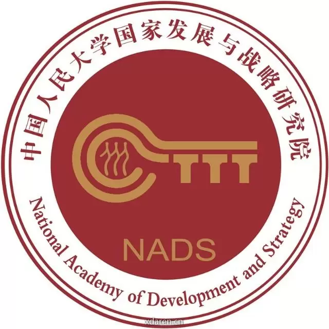 人大国发院
