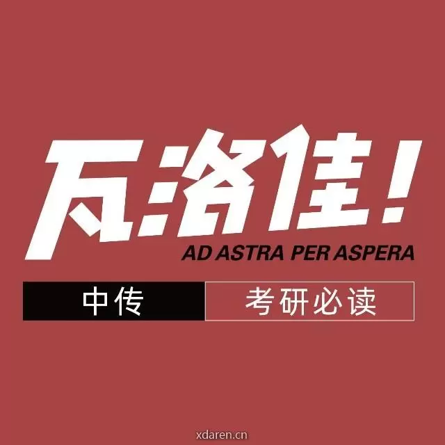 白杨考研必读