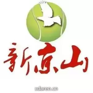 新京山