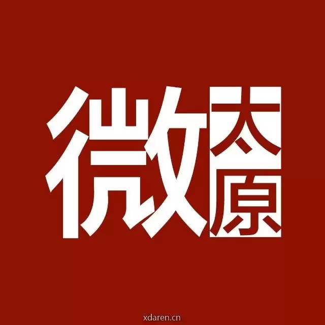 微太原