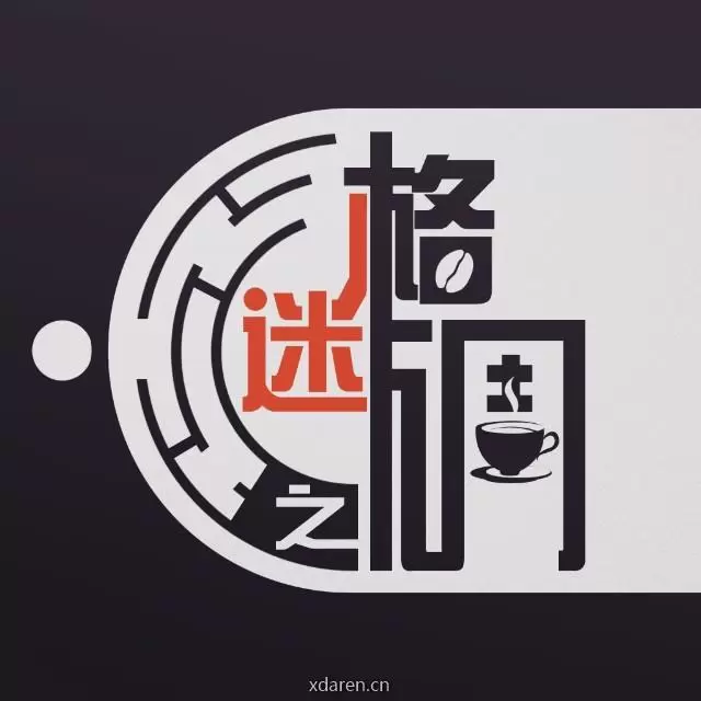 迷之格调