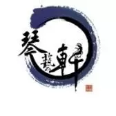 新南琴艺轩