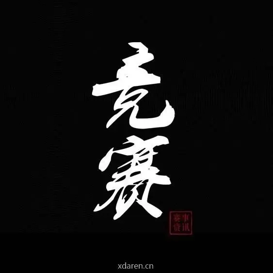 大学生竞赛网