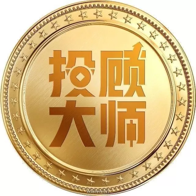 投顾大师