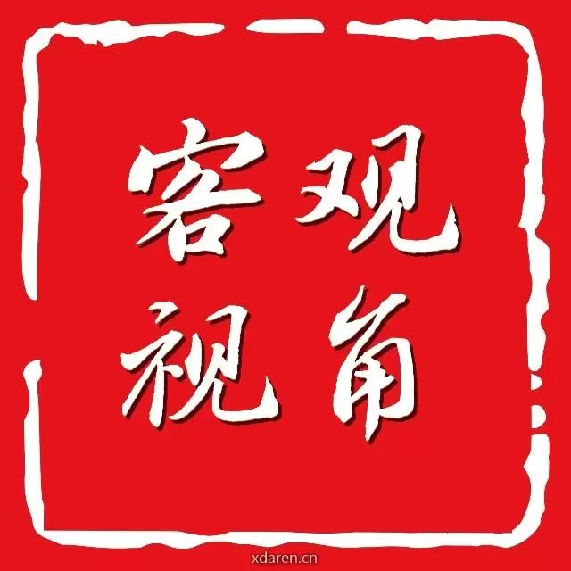 客观视角