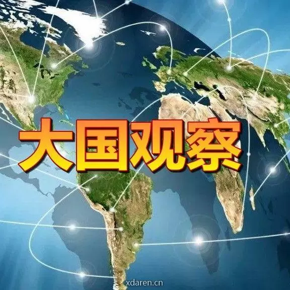 大国观察眼