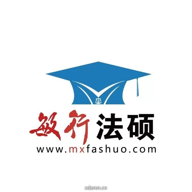 文都敏行法硕