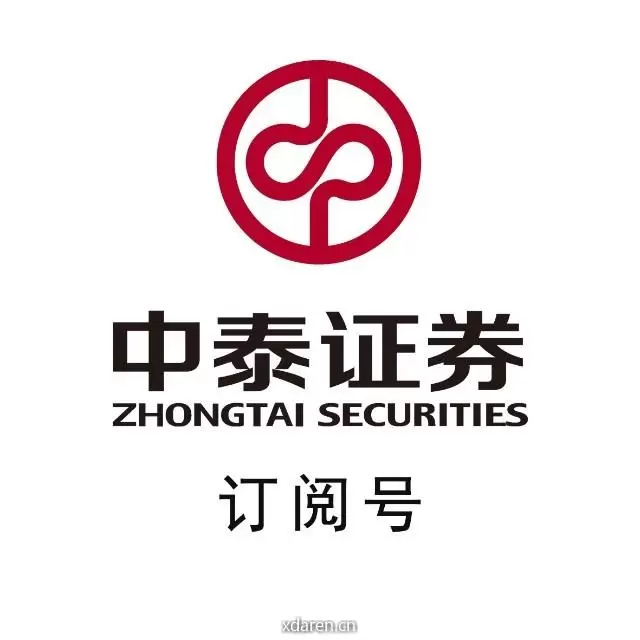 中泰证券订阅号