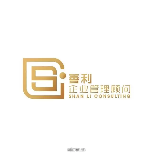 善利咨询