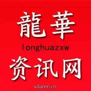 圳龙华