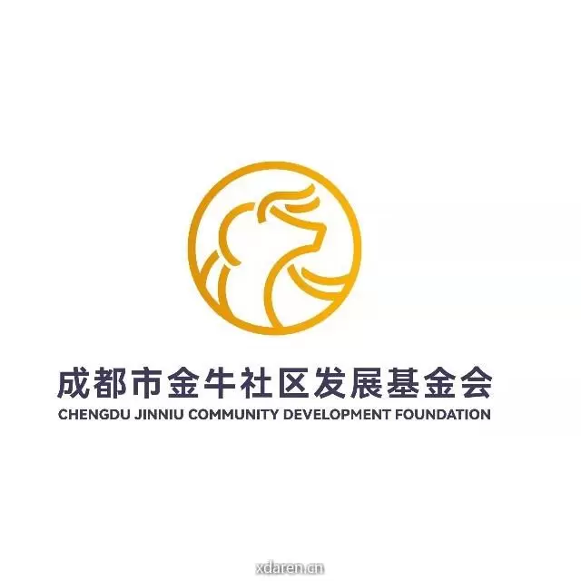 成都市金牛社区发展基金会