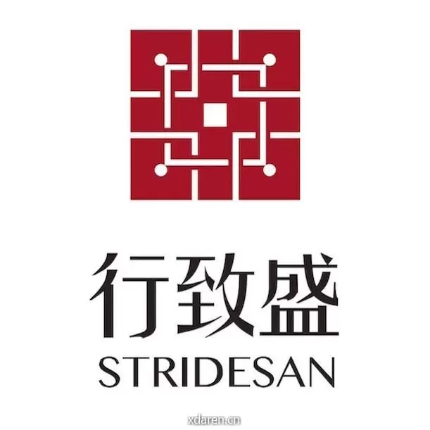 行致盛