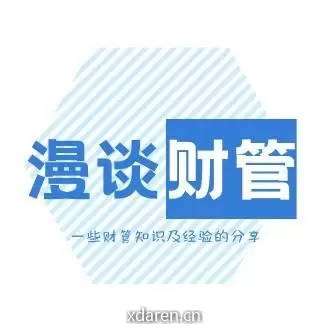 漫谈财管