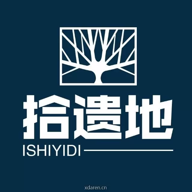 拾遗地