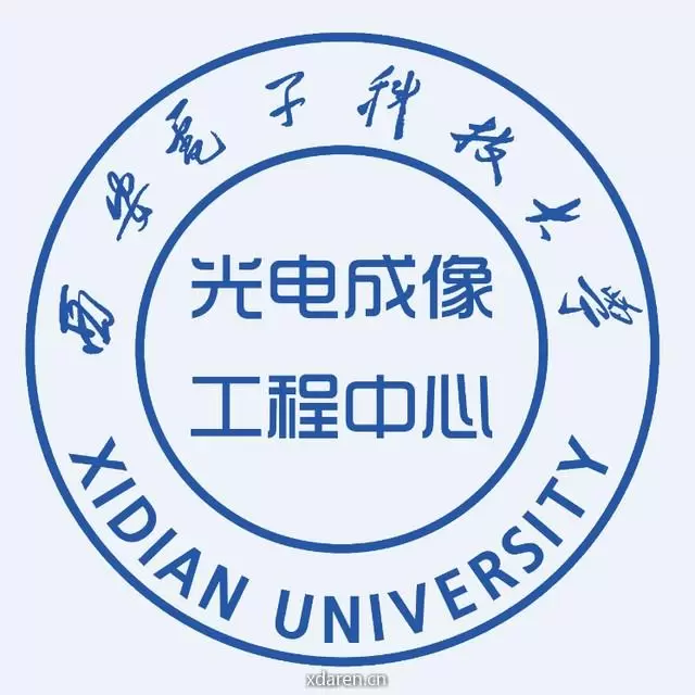 西电科大光电成像工程中心